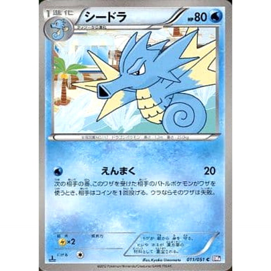 Pokemon Seadra C 011/051 BW8 Spiral Force Japanese Pokemon Card [USED]