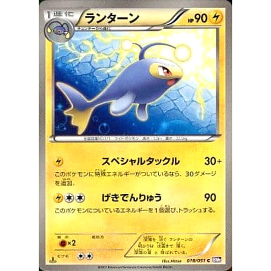 Pokemon Lanturn C 018/051 BW8 Spiral Force Japanese Pokemon Card [USED]
