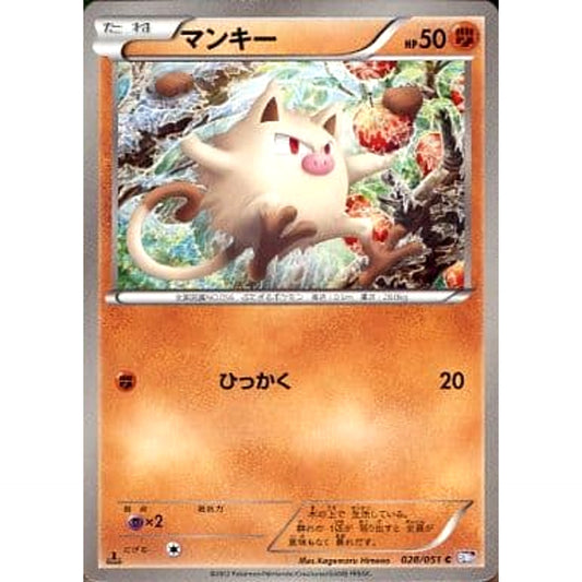 Pokemon Mankey C 028/051 BW8 Spiral Force Japanese Pokemon Card [USED]
