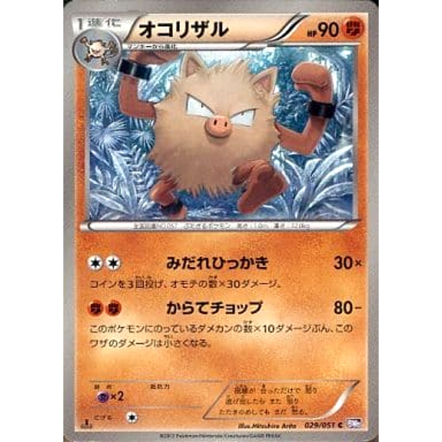 Pokemon Primeape C 029/051 BW8 Spiral Force Japanese Pokemon Card [USED]