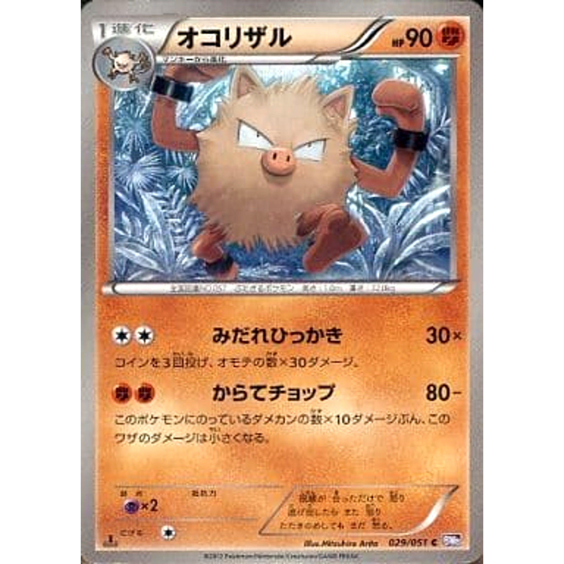 Pokemon Primeape C 029/051 BW8 Spiral Force Japanese Pokemon Card [USED]