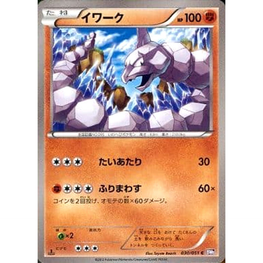 Pokemon Onix C 030/051 BW8 Spiral Force Japanese Pokemon Card [USED]
