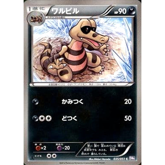Pokemon Krokorok C 035/051 BW8 Spiral Force Japanese Pokemon Card [USED]