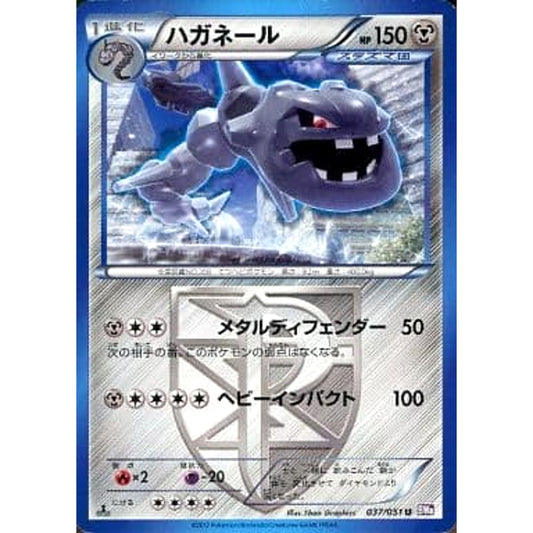 Pokemon Steelix U 037/051 BW8 Spiral Force Japanese Pokemon Card [USED]
