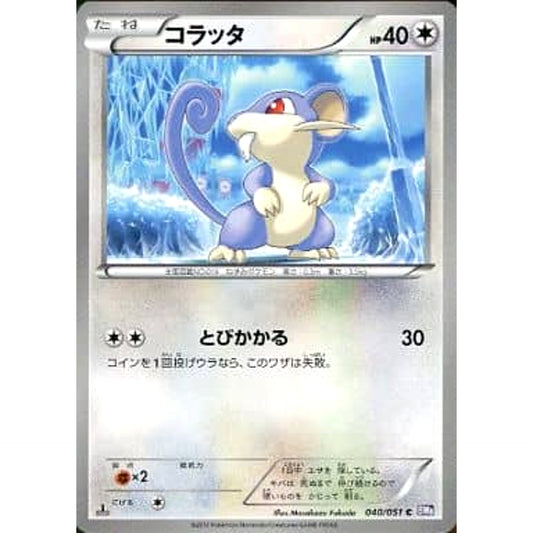 Pokemon Rattata C 040/051 BW8 Spiral Force Japanese Pokemon Card [USED]