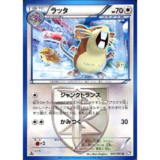 Pokemon Raticate U 041/051 BW8 Spiral Force Japanese Pokemon Card [USED]