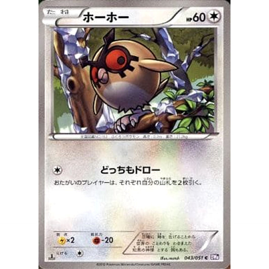 Pokemon Hoothoot C 043/051 BW8 Spiral Force Japanese Pokemon Card [USED]
