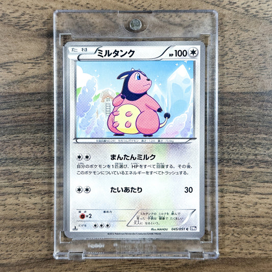Pokemon Miltank C 045/051 BW8 Spiral Force Japanese Pokemon Card [USED]