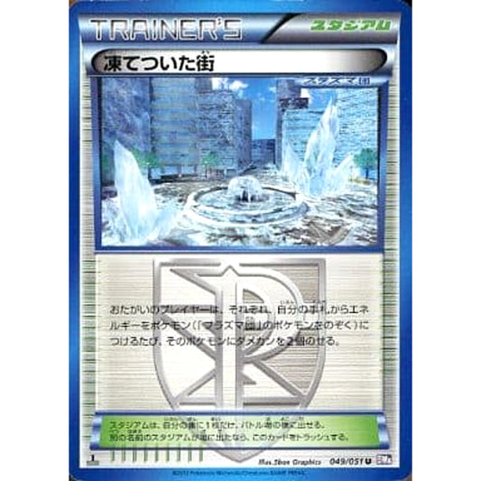Pokemon Frozen City U 049/051 BW8 Spiral Force Japanese Pokemon Card [USED]