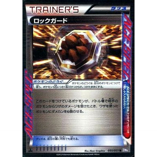 Pokemon Rock Guard Holo R 050/051 BW8 Spiral Force Japanese Pokemon Card [USED]