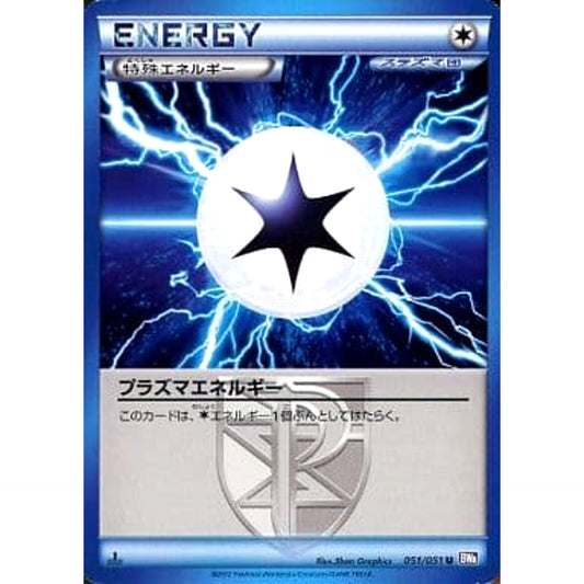 Pokemon Plasma Energy U 051/051 BW8 Spiral Force Japanese Pokemon Card [USED]