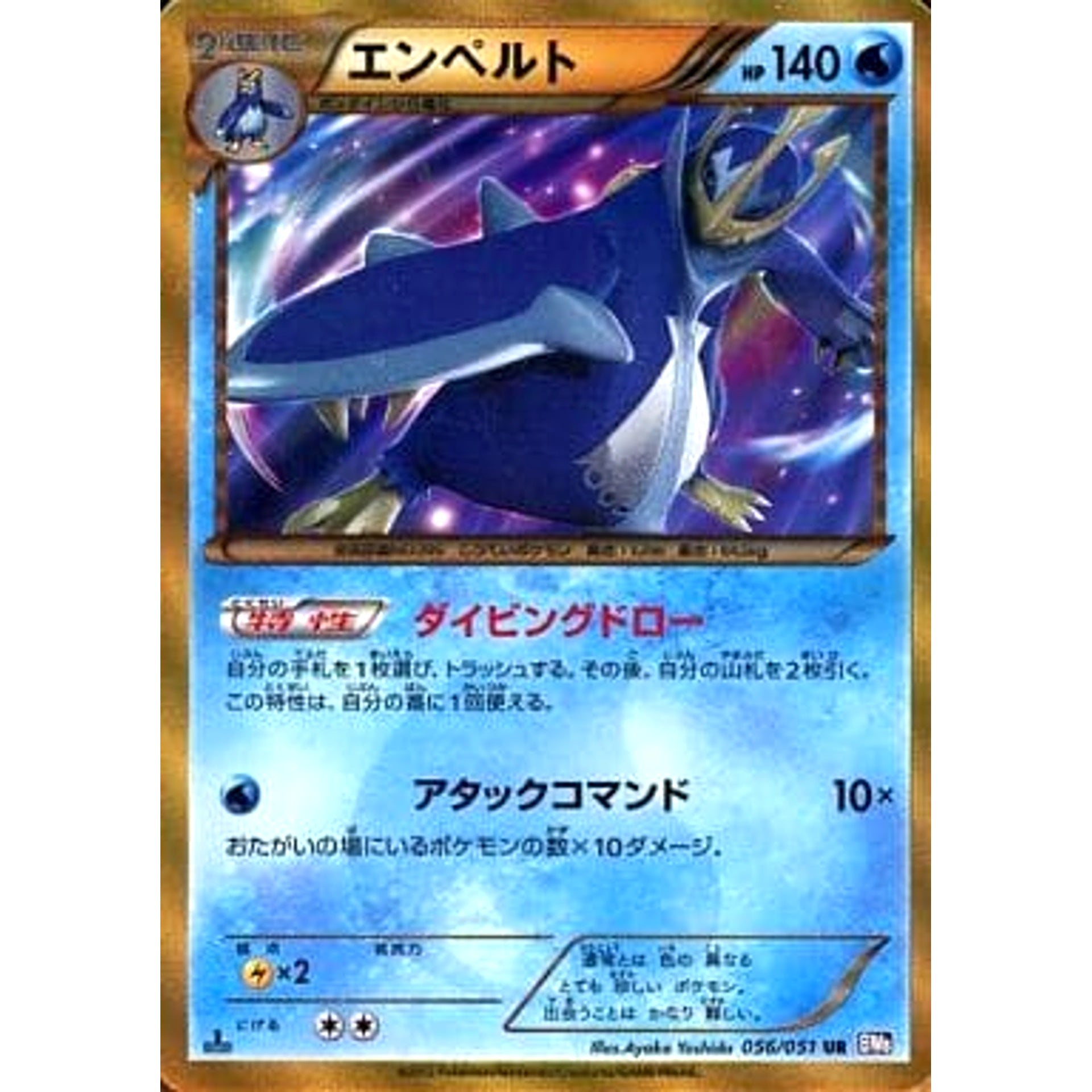 Pokemon Empoleon Holo UR 056/051 BW8 Spiral Force Japanese Pokemon Card [USED]