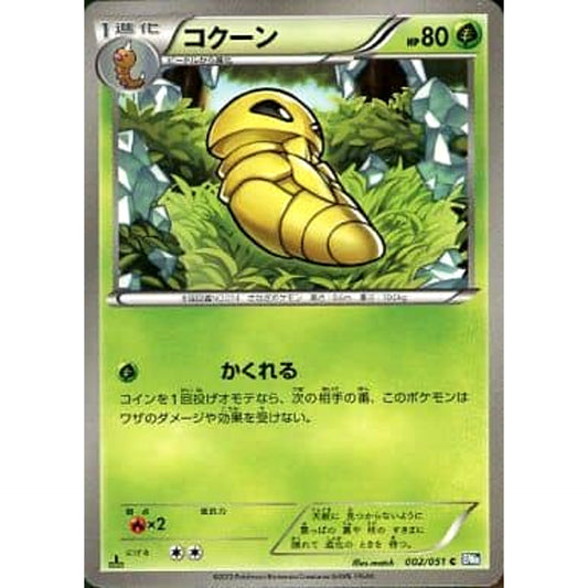 Pokemon Kakuna C 002/051 BW8 Raiden Knuckle Japanese Pokemon Card [USED]