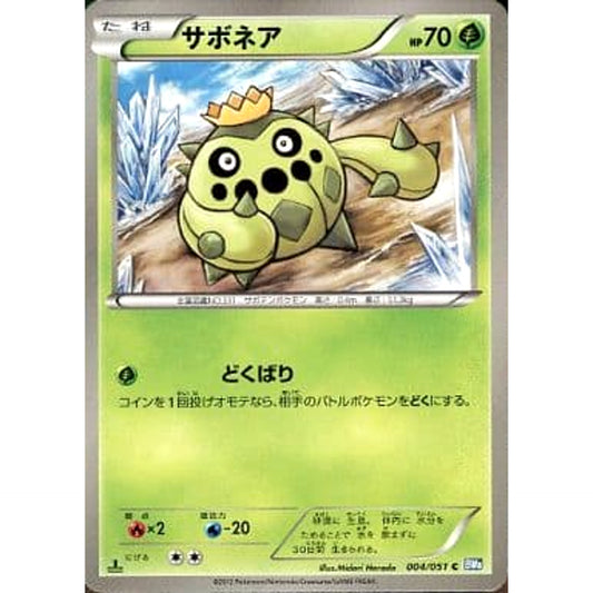 Pokemon Cacnea C 004/051 BW8 Raiden Knuckle Japanese Pokemon Card [USED]