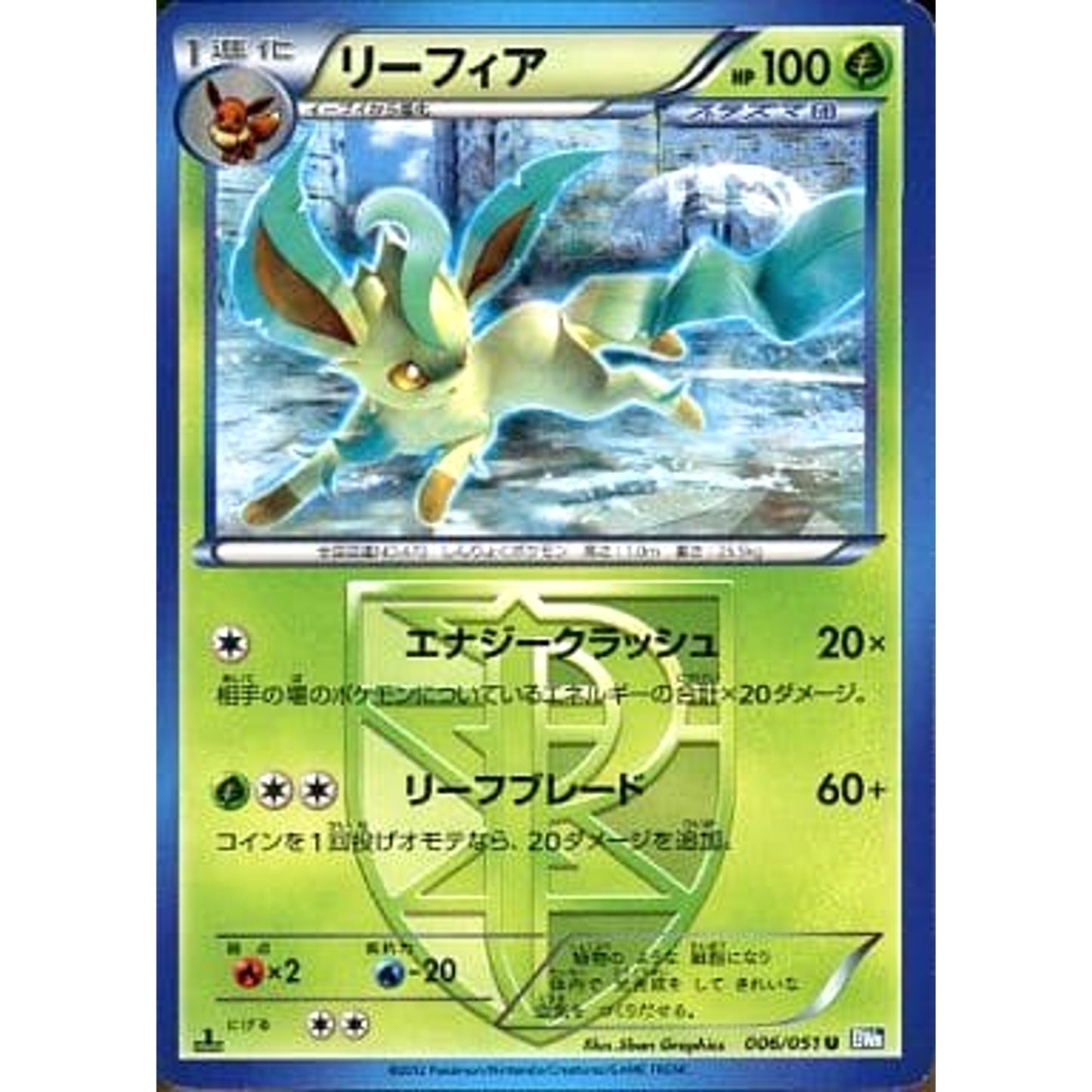 Pokemon Leafeon U 006/051 BW8 Raiden Knuckle Japanese Pokemon Card [USED]