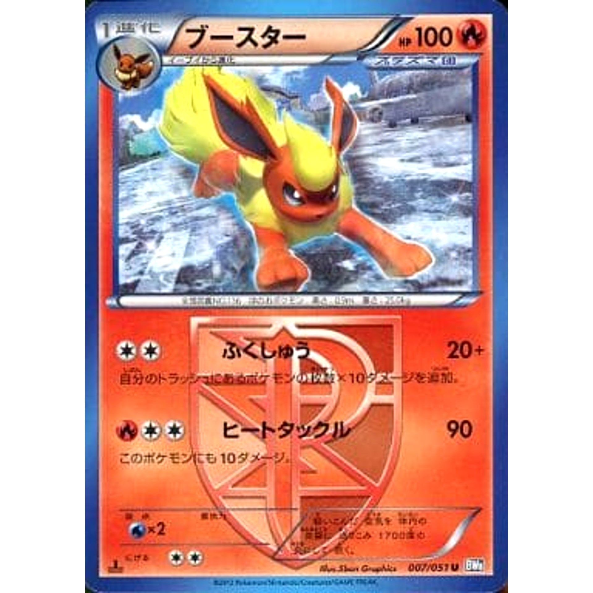 Pokemon Flareon U 007/051 BW8 Raiden Knuckle Japanese Pokemon Card [USED]