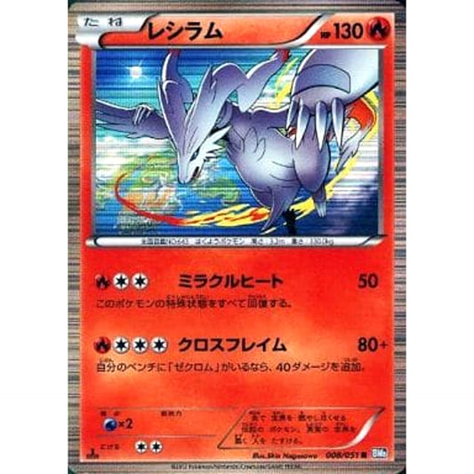 Pokemon Reshiram Holo R 008/051 BW8 Raiden Knuckle Japanese Pokemon Card [USED]