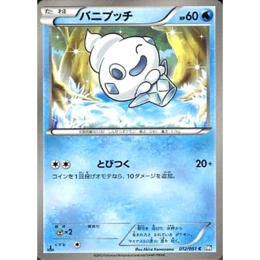 Pokemon Vanillite C 012/051 BW8 Raiden Knuckle Japanese Pokemon Card [USED]