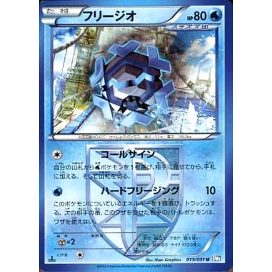 Pokemon Cryogonal U 015/051 BW8 Raiden Knuckle Japanese Pokemon Card [USED]