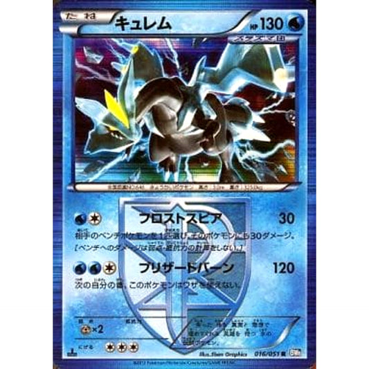 Pokemon Kyurem Holo R 016/051 BW8 Raiden Knuckle Japanese Pokemon Card [USED]