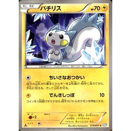 Pokemon Pachirisu C 019/051 BW8 Raiden Knuckle Japanese Pokemon Card [USED]