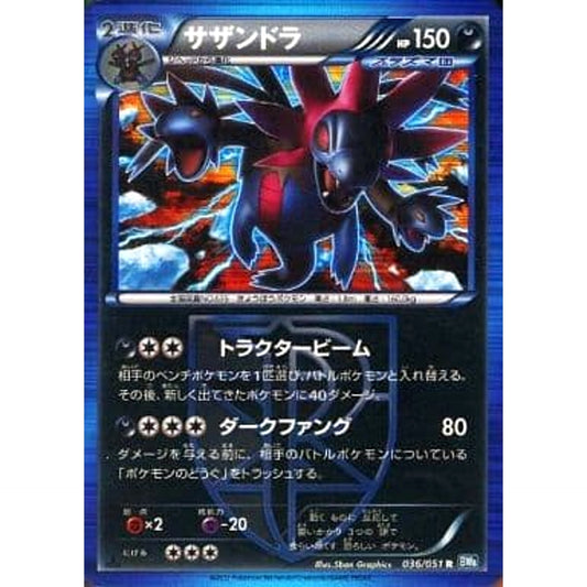 Pokemon Hydreigon Holo R 036/051 BW8 Raiden Knuckle Japanese Pokemon Card [USED]
