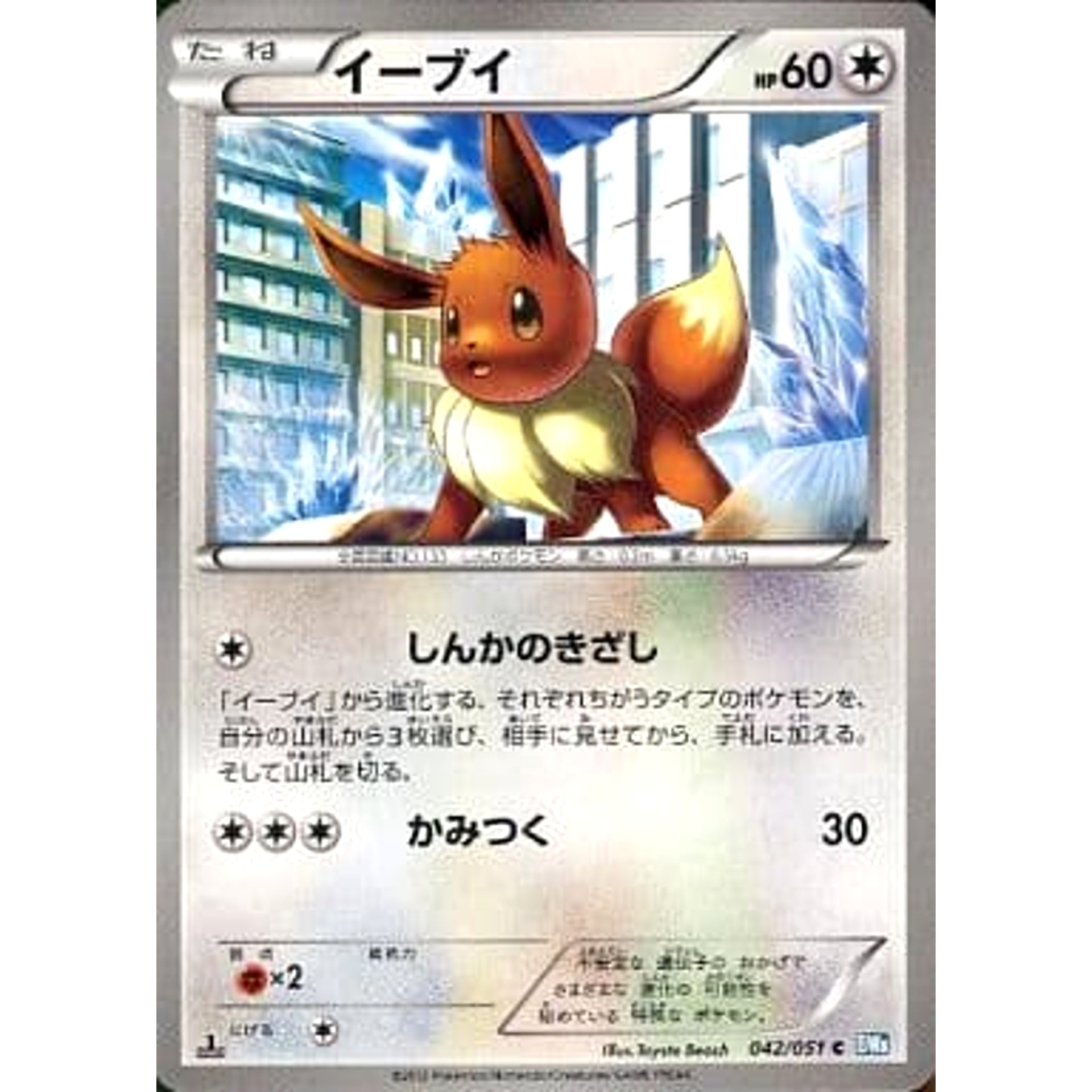 Pokemon Eevee C 042/051 BW8 Raiden Knuckle Japanese Pokemon Card [USED]