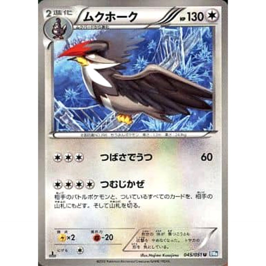 Pokemon Staraptor U 045/051 BW8 Raiden Knuckle Japanese Pokemon Card [USED]