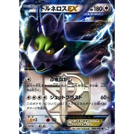 Pokemon Tornadus EX Holo R 046/051 BW8 Raiden Knuckle Japanese Pokemon Card [USED]
