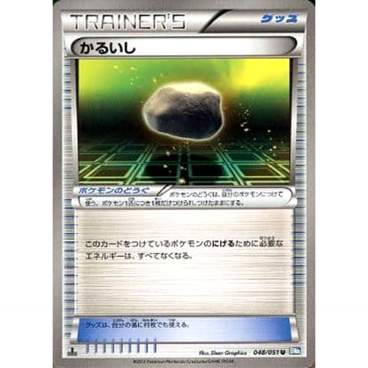 Pokemon Float Stone U 048/051 BW8 Raiden Knuckle Japanese Pokemon Card [USED]