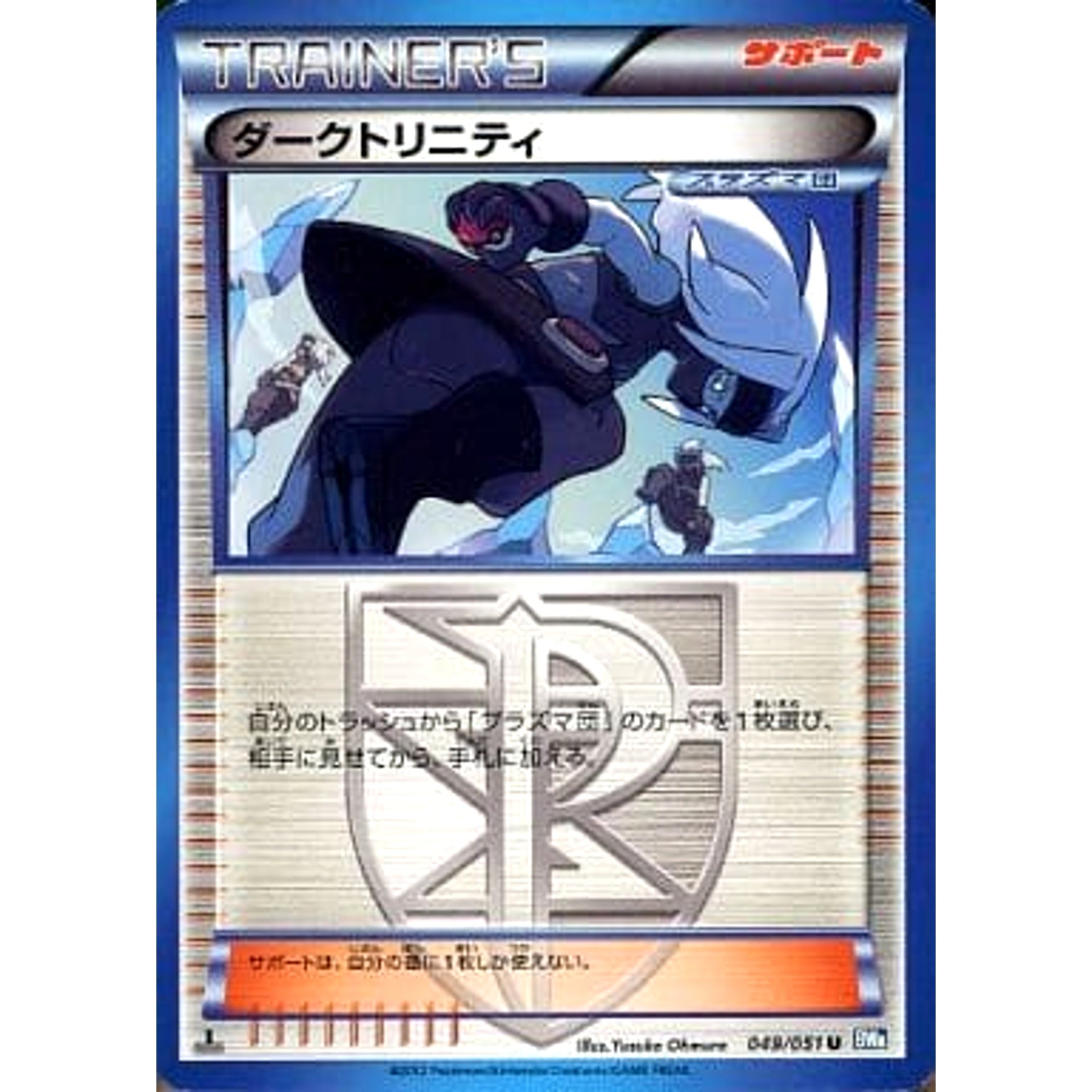 Pokemon Shadow Triad U 049/051 BW8 Raiden Knuckle Japanese Pokemon Card [USED]