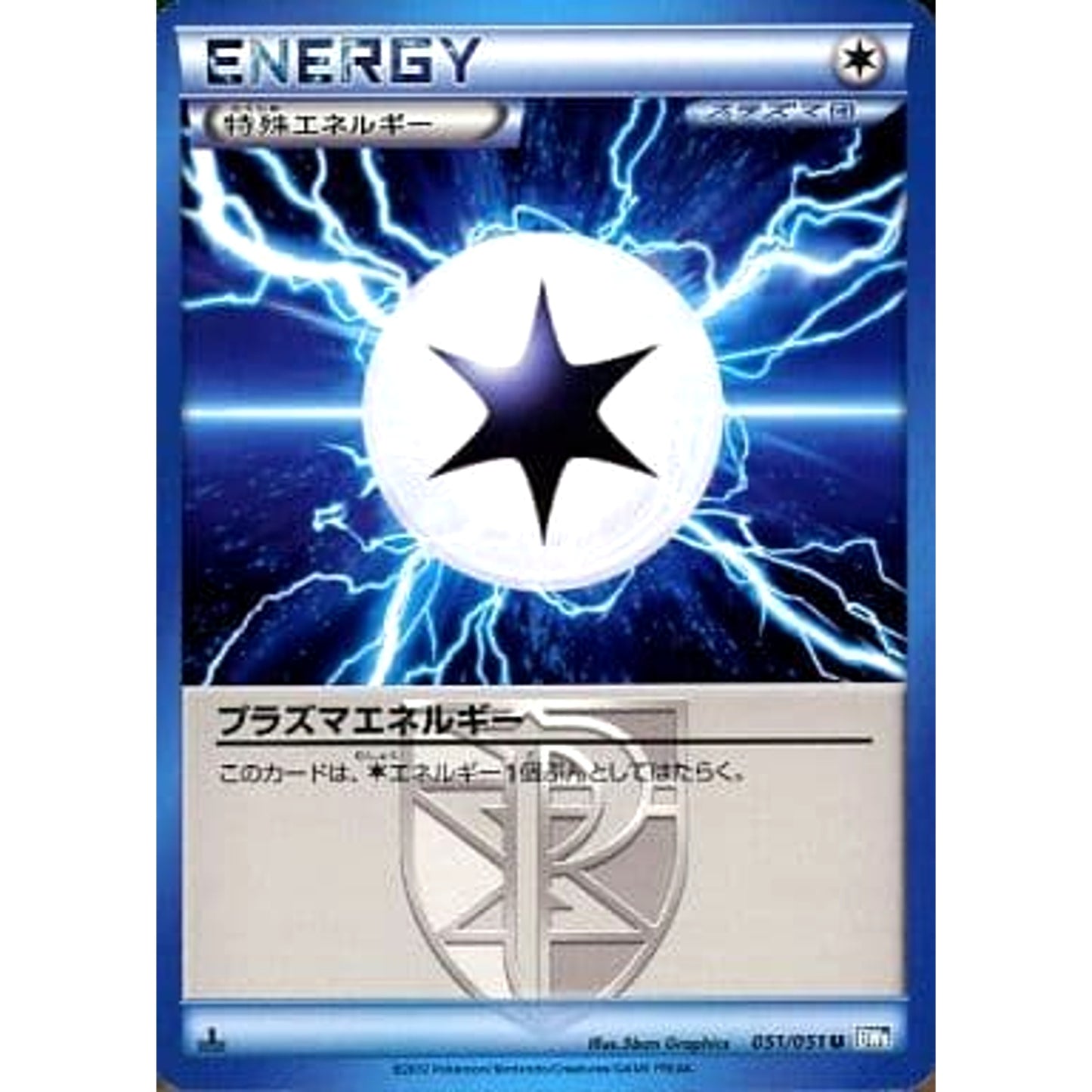 Pokemon Plasma Energy U 051/051 BW8 Raiden Knuckle Japanese Pokemon Card [USED]