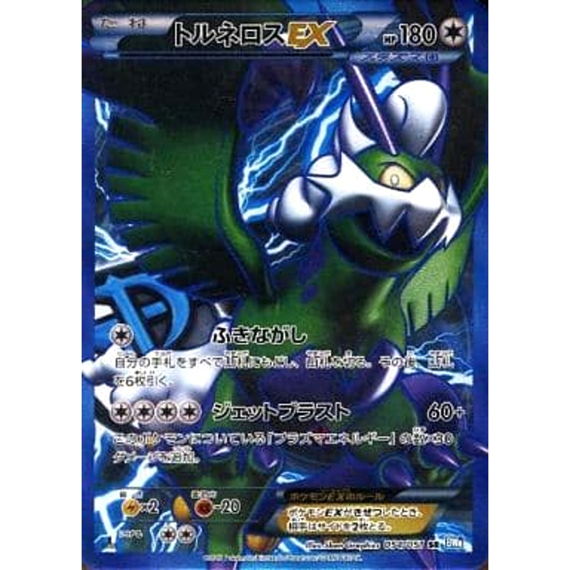 Pokemon Tornadus EX Holo SR 054/051 BW8 Raiden Knuckle Japanese Pokemon Card [USED]