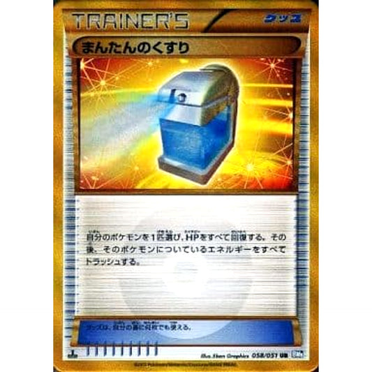 Pokemon Max Potion Holo UR 058/051 BW8 Raiden Knuckle Japanese Pokemon Card [USED]