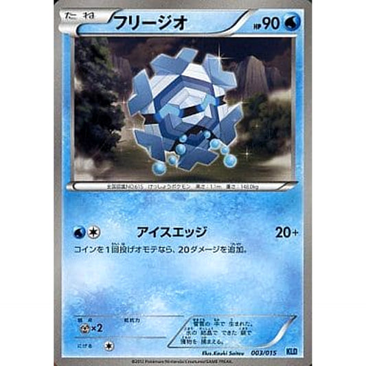 Pokemon Cryogonal 003/015 KLD Keldeo Battle Strength Deck Japanese Pokemon Card [USED]