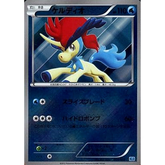 Pokemon Keldeo Holo 004/015 KLD Keldeo Battle Strength Deck Japanese Pokemon Card [USED]