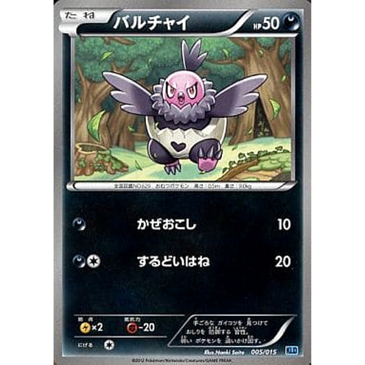 Pokemon Vullaby 005/015 KLD Keldeo Battle Strength Deck Japanese Pokemon Card [USED]