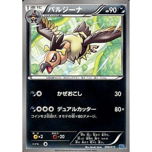 Pokemon Mandibuzz 006/015 KLD Keldeo Battle Strength Deck Japanese Pokemon Card [USED]