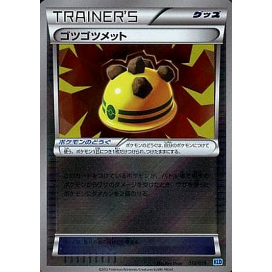 Pokemon Rocky Helmet Holo 012/015 KLD Keldeo Battle Strength Deck Japanese Pokemon Card [USED]