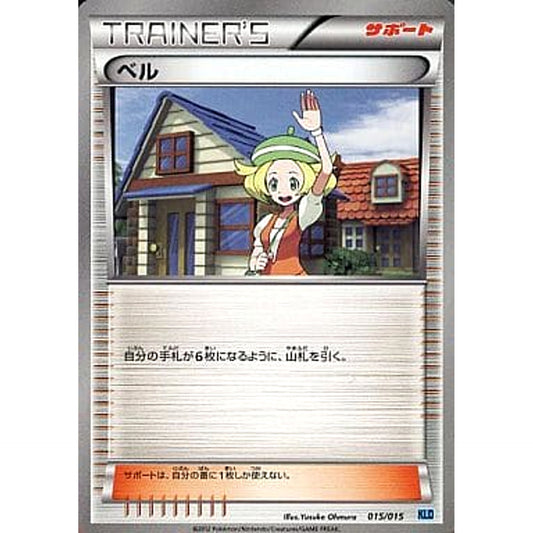 Pokemon Bianca 015/015 KLD Keldeo Battle Strength Deck Japanese Pokemon Card [USED]