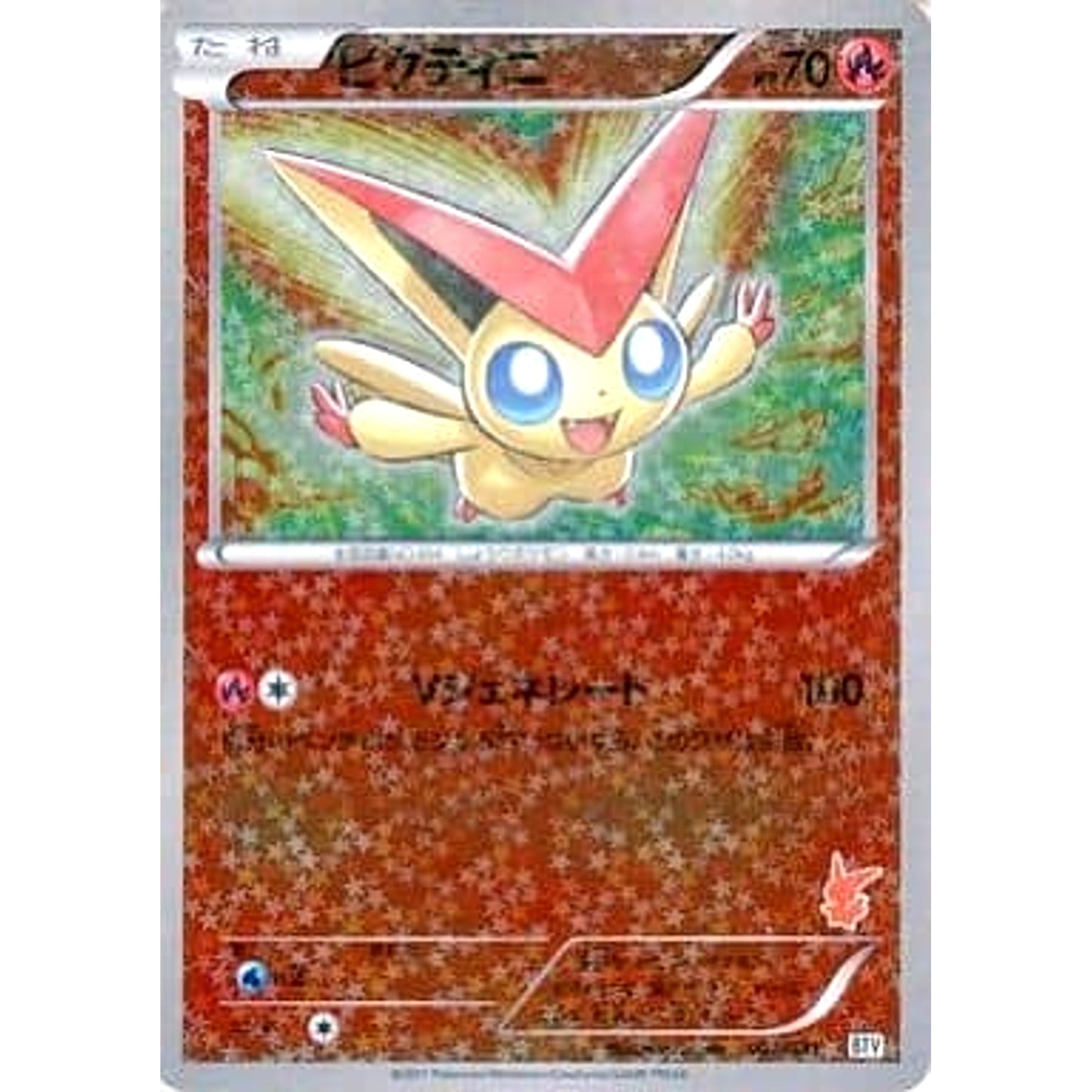 Pokemon Victini Holo 001/021 BTV Battle Theme Deck: Victini Japanese Pokemon Card [USED]
