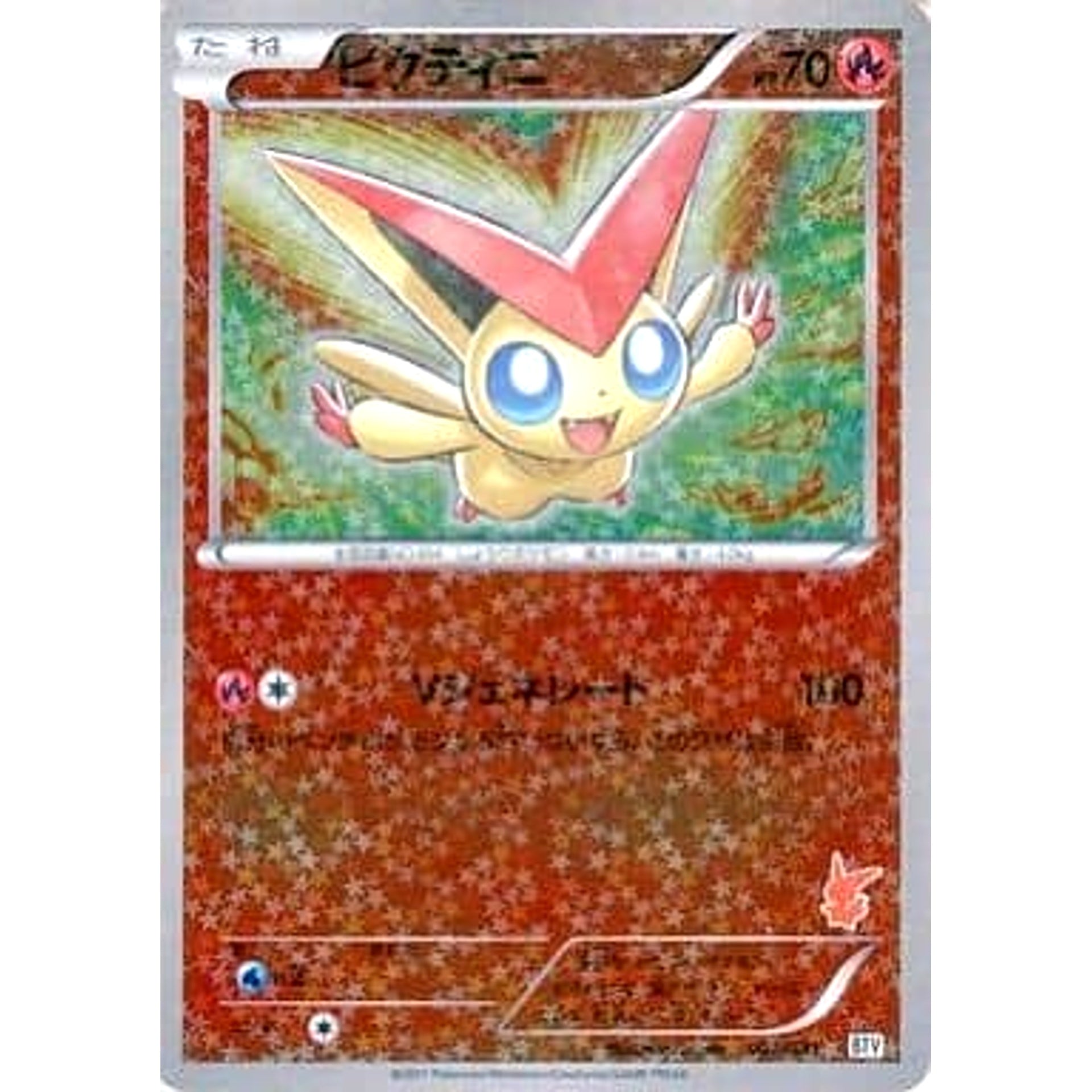 Pokemon Victini Holo 001/021 BTV Battle Theme Deck: Victini Japanese Pokemon Card [USED]