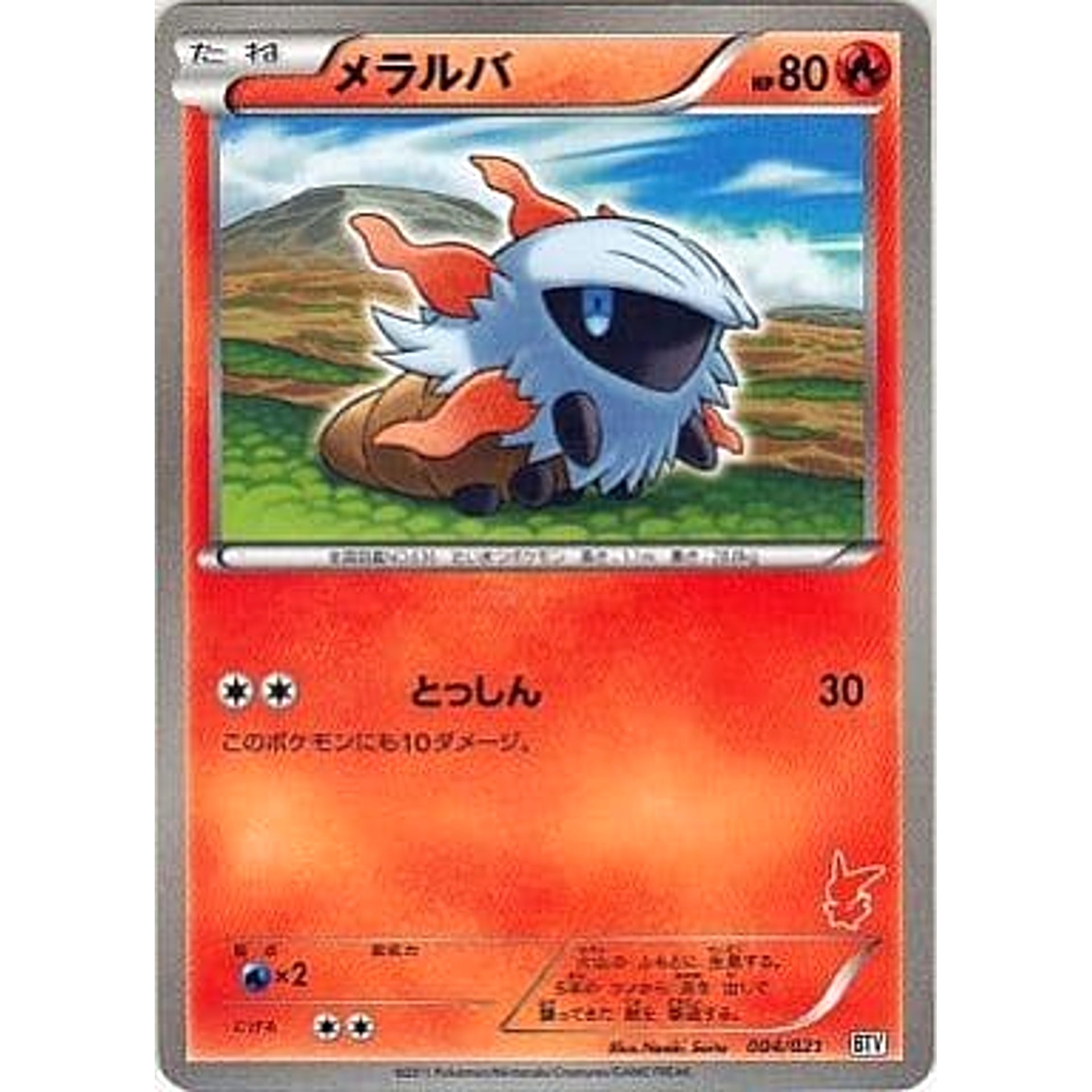 Pokemon Larvesta 004/021 BTV Battle Theme Deck: Victini Japanese Pokemon Card [USED]