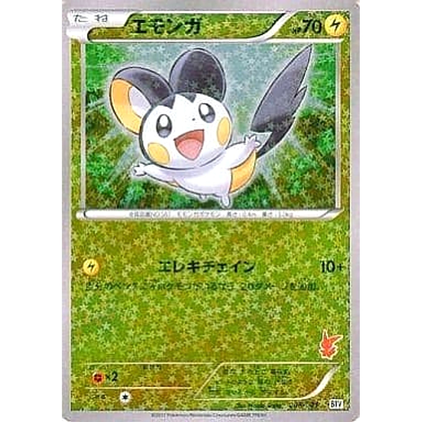 Pokemon Emolga Holo 006/021 BTV Battle Theme Deck: Victini Japanese Pokemon Card [USED]