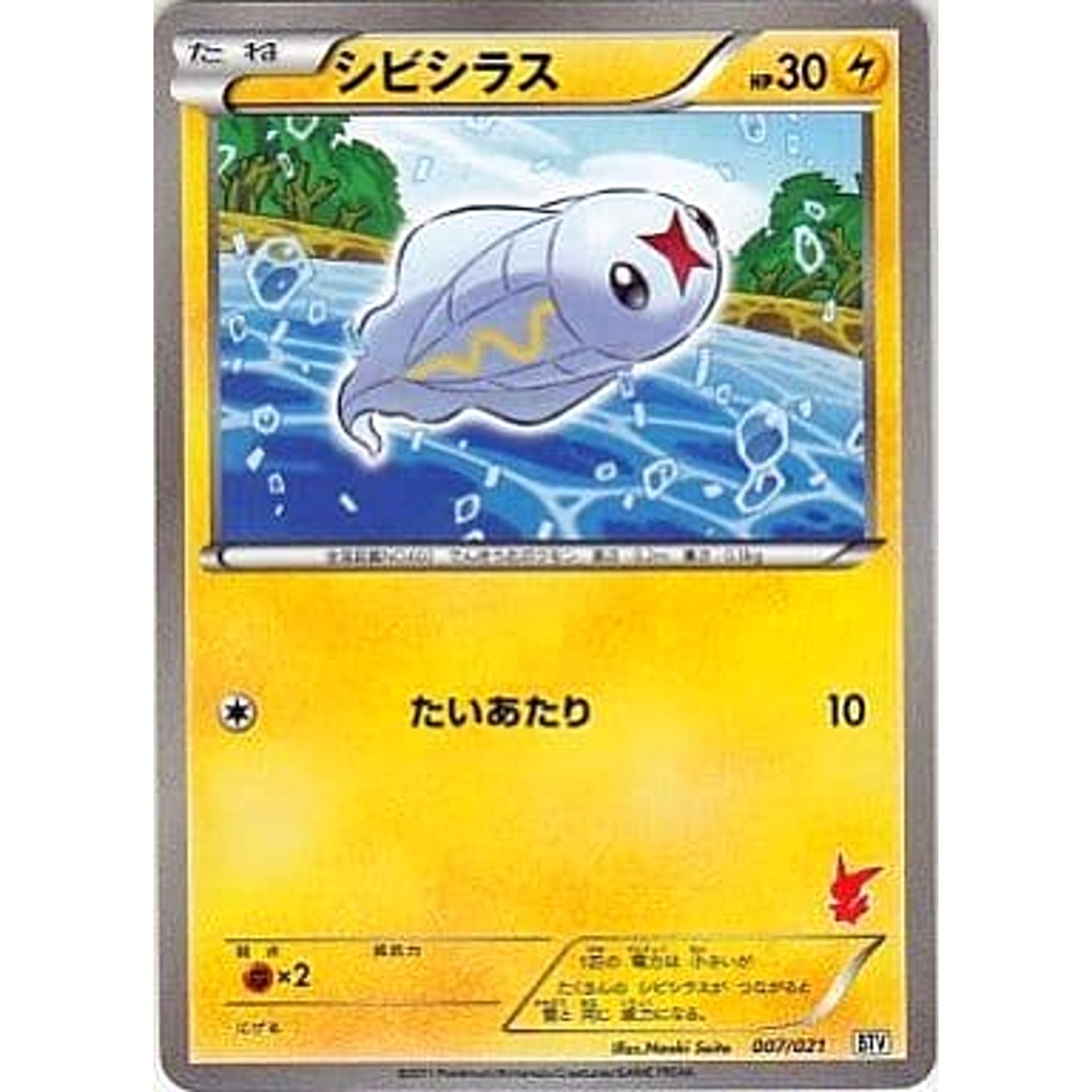 Pokemon Tynamo 007/021 BTV Battle Theme Deck: Victini Japanese Pokemon Card [USED]