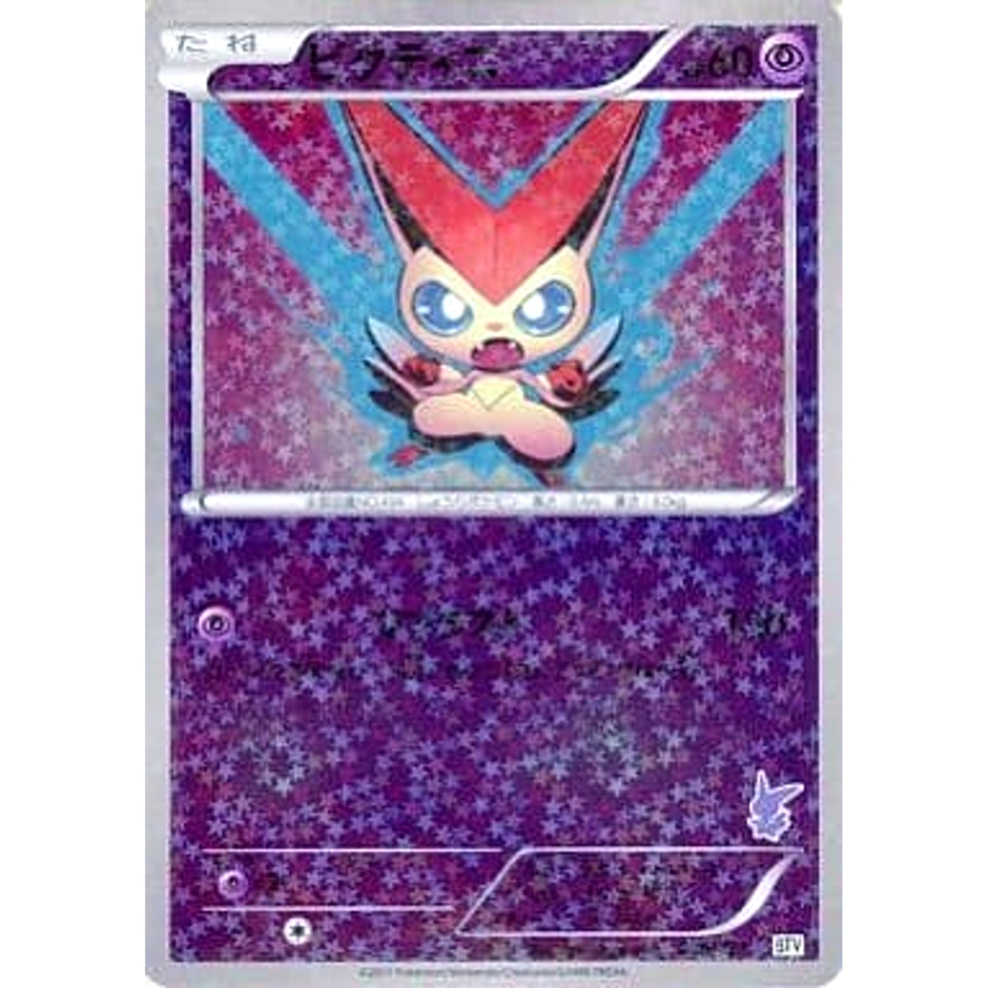 Pokemon Victini Holo 009/021 BTV Battle Theme Deck: Victini Japanese Pokemon Card [USED]