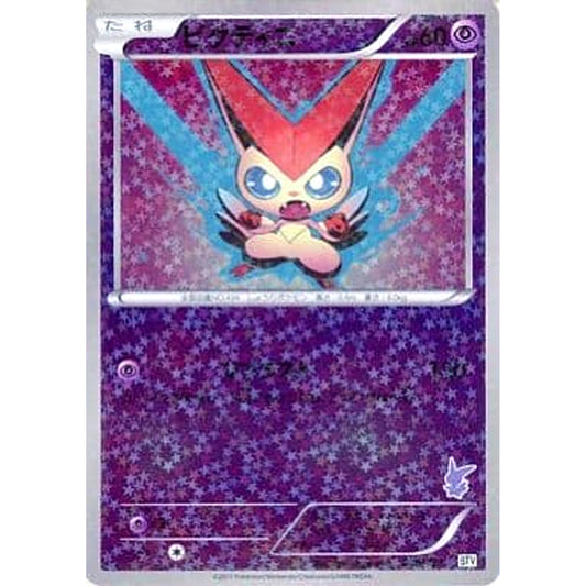 Pokemon Victini Holo 009/021 BTV Battle Theme Deck: Victini Japanese Pokemon Card [USED]
