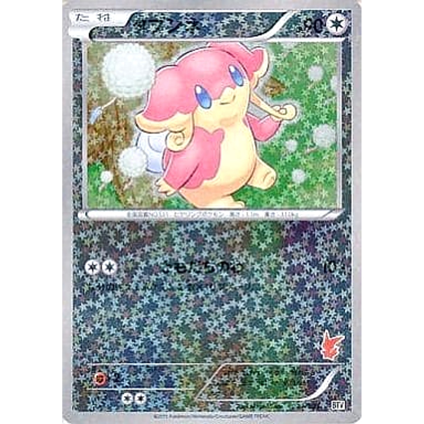 Pokemon Audino Holo 014/021 BTV Battle Theme Deck: Victini Japanese Pokemon Card [USED]