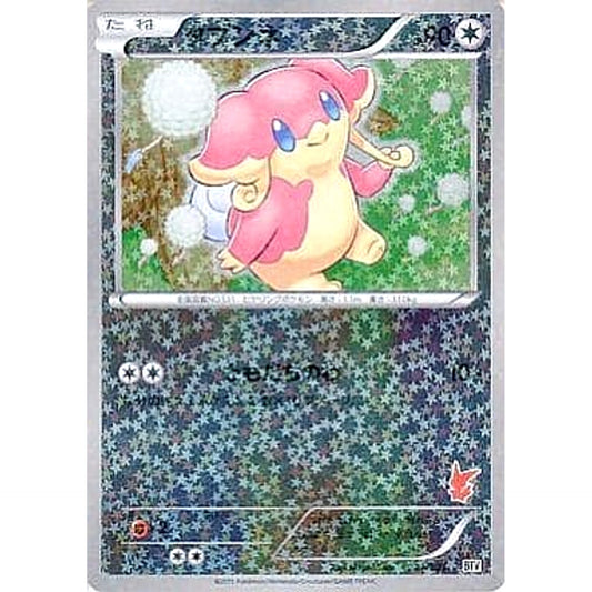 Pokemon Audino Holo 014/021 BTV Battle Theme Deck: Victini Japanese Pokemon Card [USED]