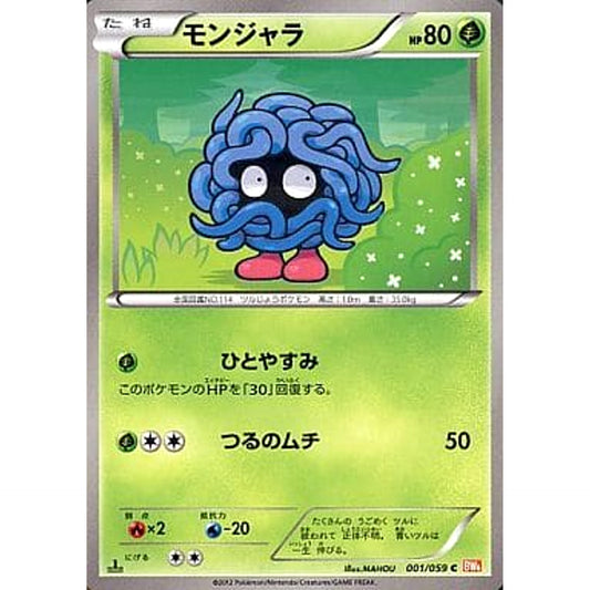 Pokemon Tangela C 001/059 BW6 Cold Flare Japanese Pokemon Card [USED]